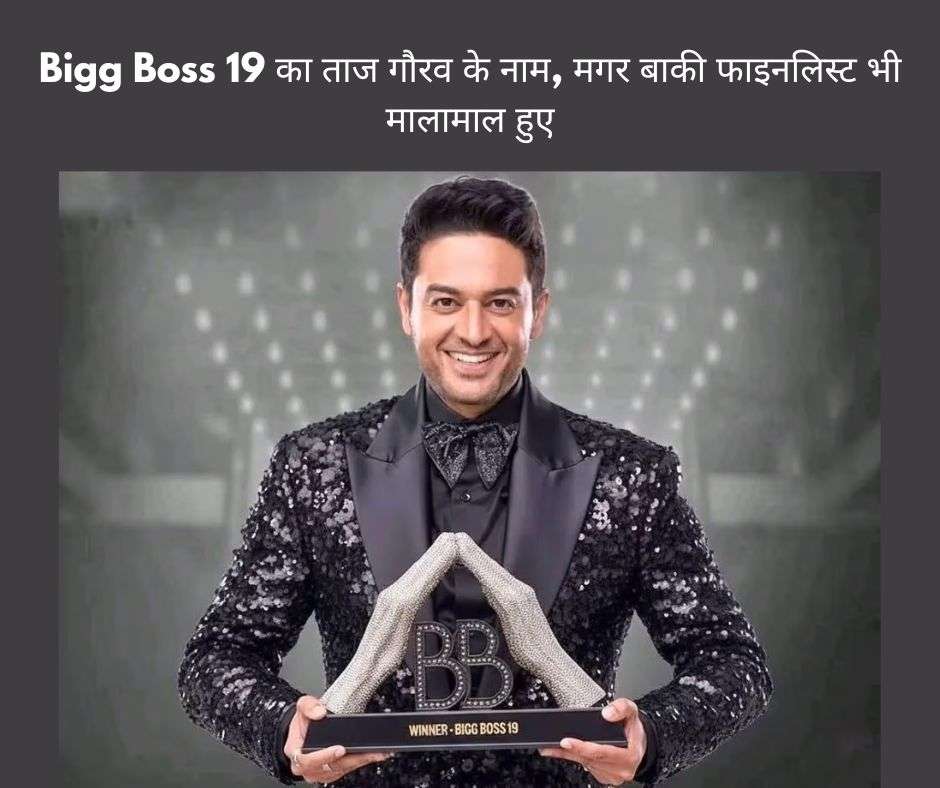 Bigg Boss 19 Winner Gaurav Khanna: Finale Highlights, Prize Money & Finalists Earnings