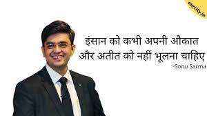 what-makes-sonu-sharma-so-special--0