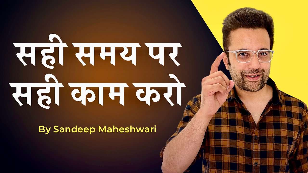 where-does-sandeep-maheshwari-come-from-4 where-does-sandeep-maheshwari-come-from-4