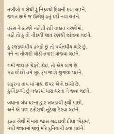 barkat-virani-befam-ghazal-0