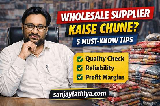 wholesale-business-kaise-start-kare-sanjay-lathiya-0