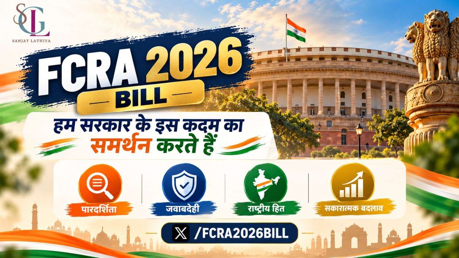 fcra-2026-bill--0