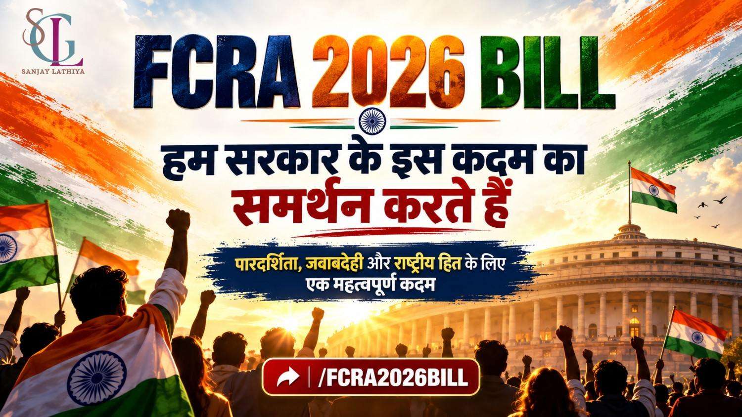 fcra-2026-bill--1